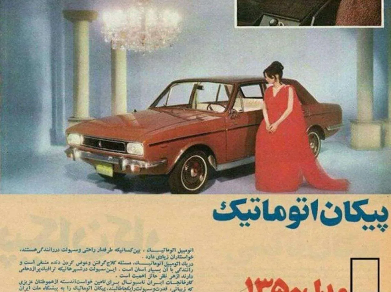 پیکان اتوماتیک
