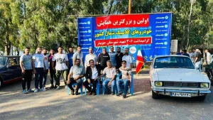 همایش خودروهای کلاسیک - شهرستان جویبار